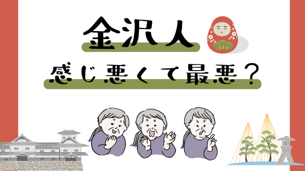 【地方移住前に確認】村八分が多い県や地域はどこ？最近あった村八分事件も紹介 | ロカリモ